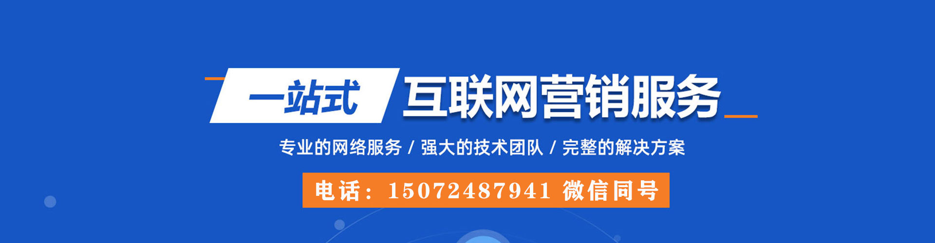 瓜州网络推广开户